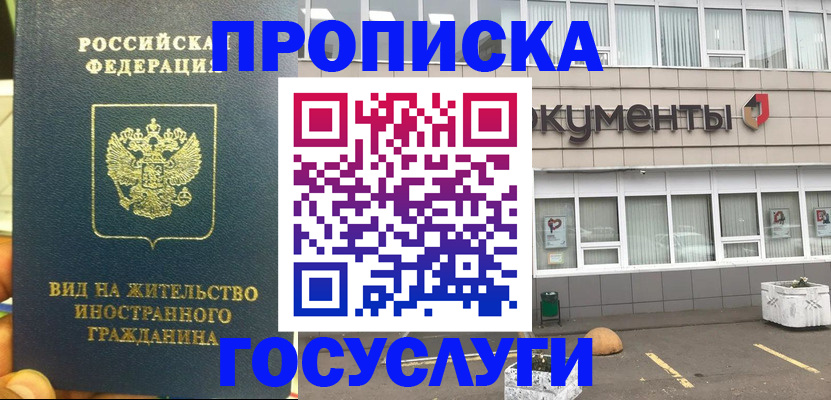 регистрация для школы в Лабытнанги